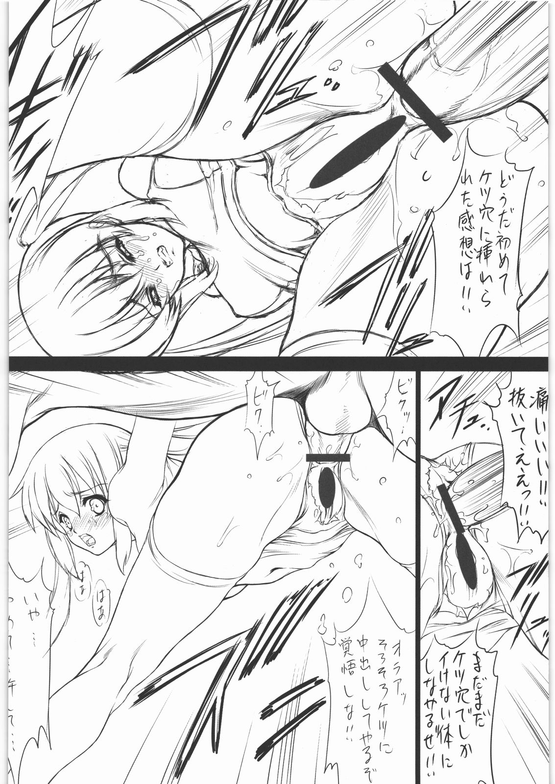 (C76) [NAS-ON-CH (NAS-O)] DEMONGEOT M (けいおん!)