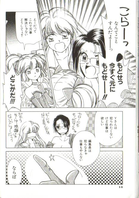 [湖竜美里]フィクションだからね