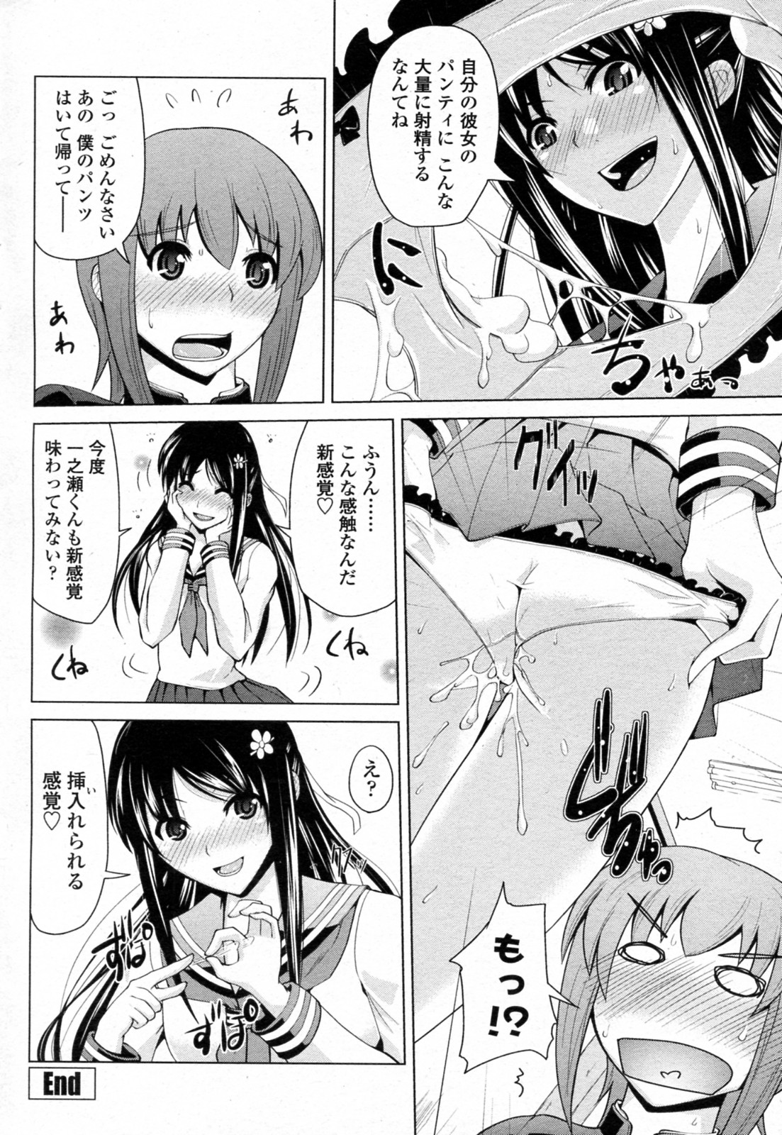 [備前泥船] 二ノ宮さんは難しい (COMIC ペンギンクラブ 2011年02月号)