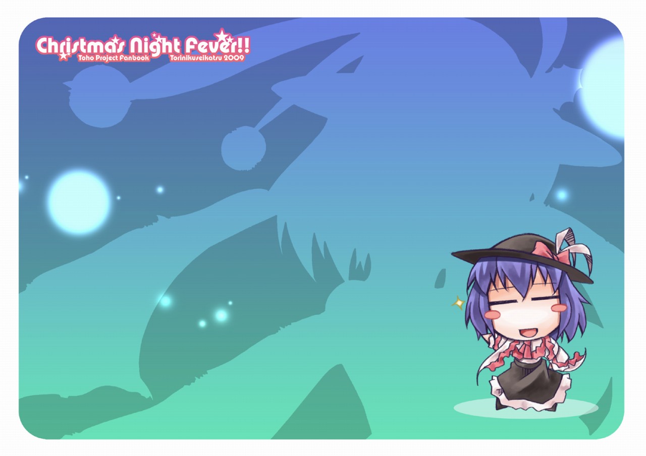 (例大祭6) [鶏肉生活 (にゅーくれらっぷ(仮))]	Christmas Night Fever!! (東方Project)