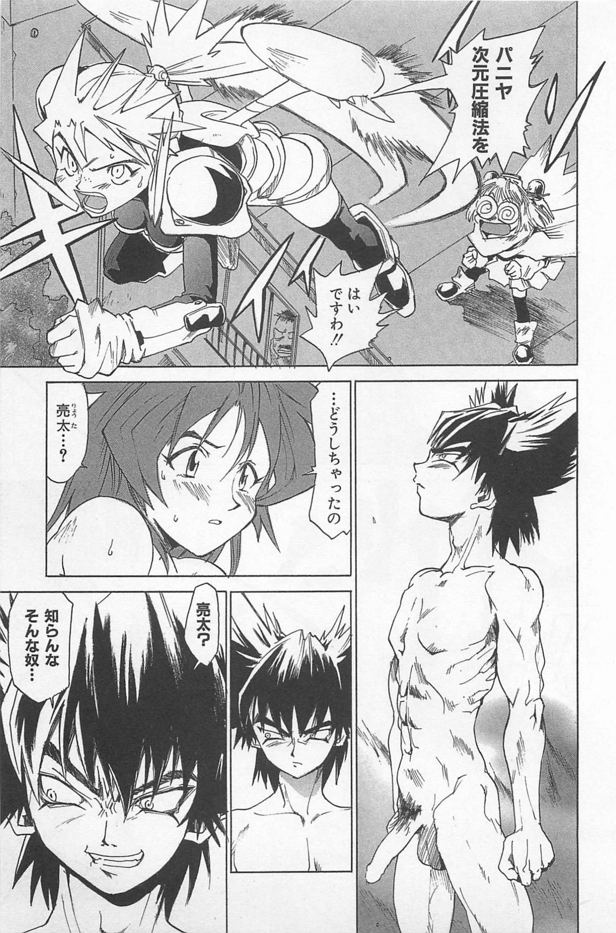 [才谷ウメタロウ] ほっと・すぽっと