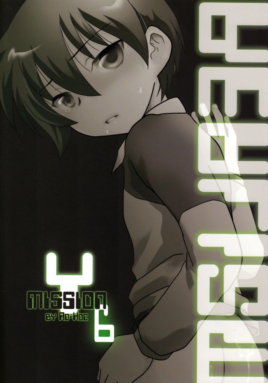 【ごんたかほる_アドホック】ミッションY6リアリズム（スーナンダ）