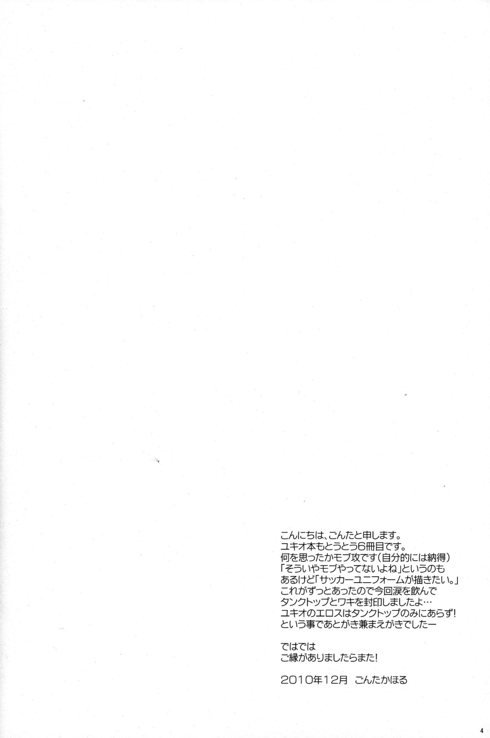 【ごんたかほる_アドホック】ミッションY6リアリズム（スーナンダ）