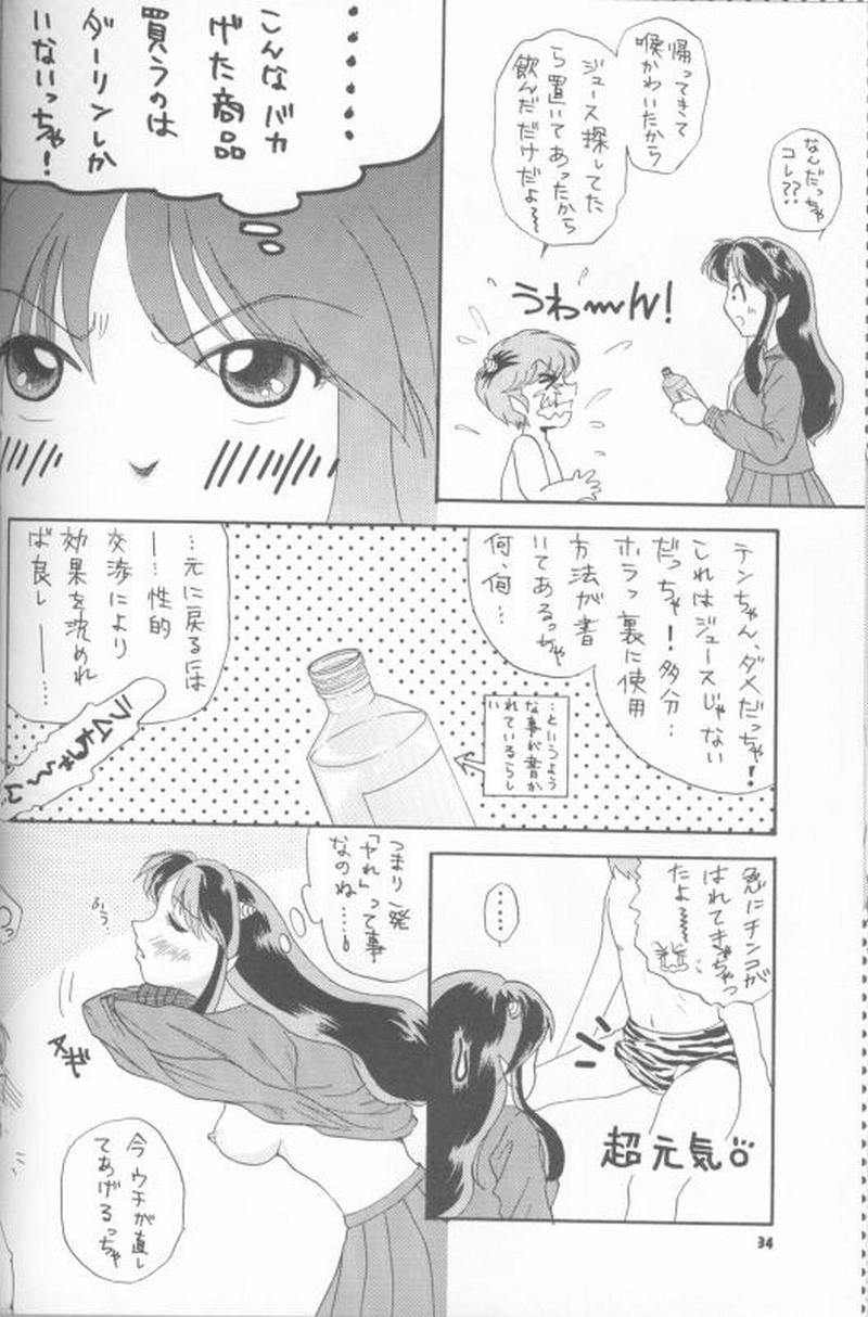 (CSP4) [Sailor Q2、K・A・D (よろず)] Piece of cake 2 (うる星やつら)