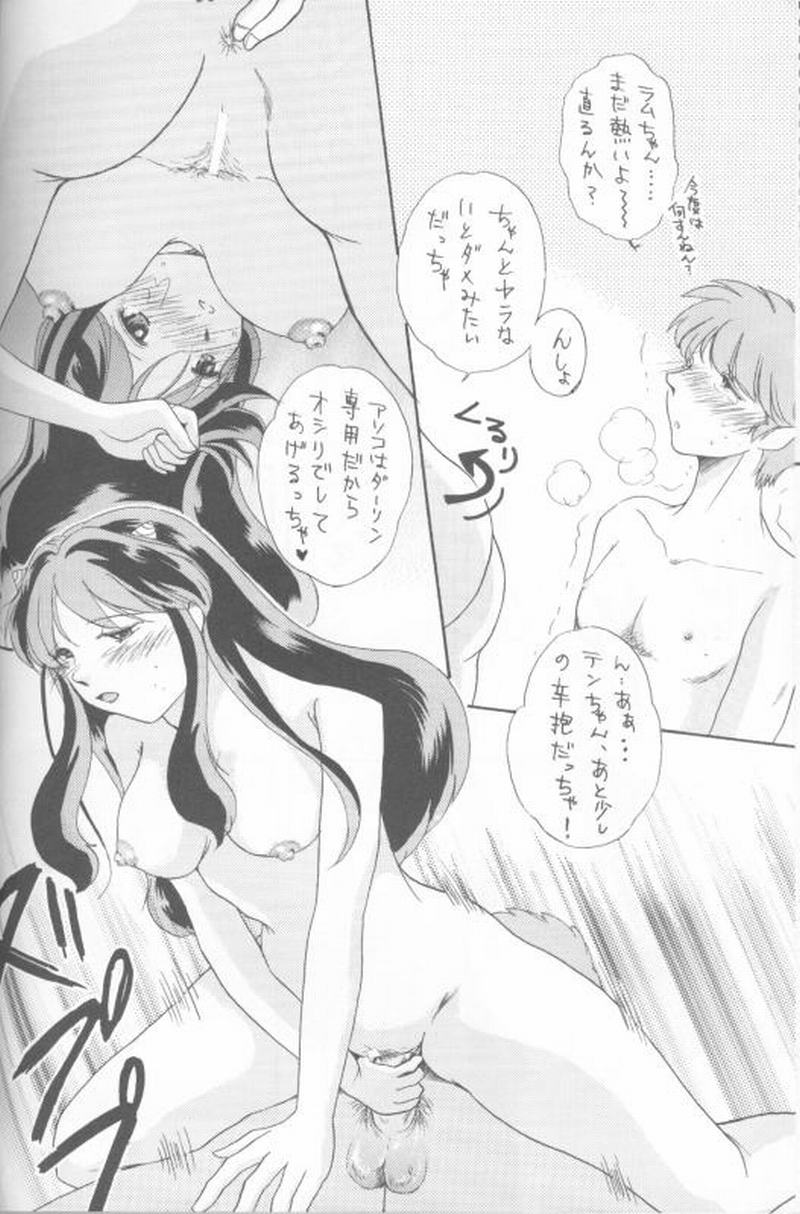 (CSP4) [Sailor Q2、K・A・D (よろず)] Piece of cake 2 (うる星やつら)