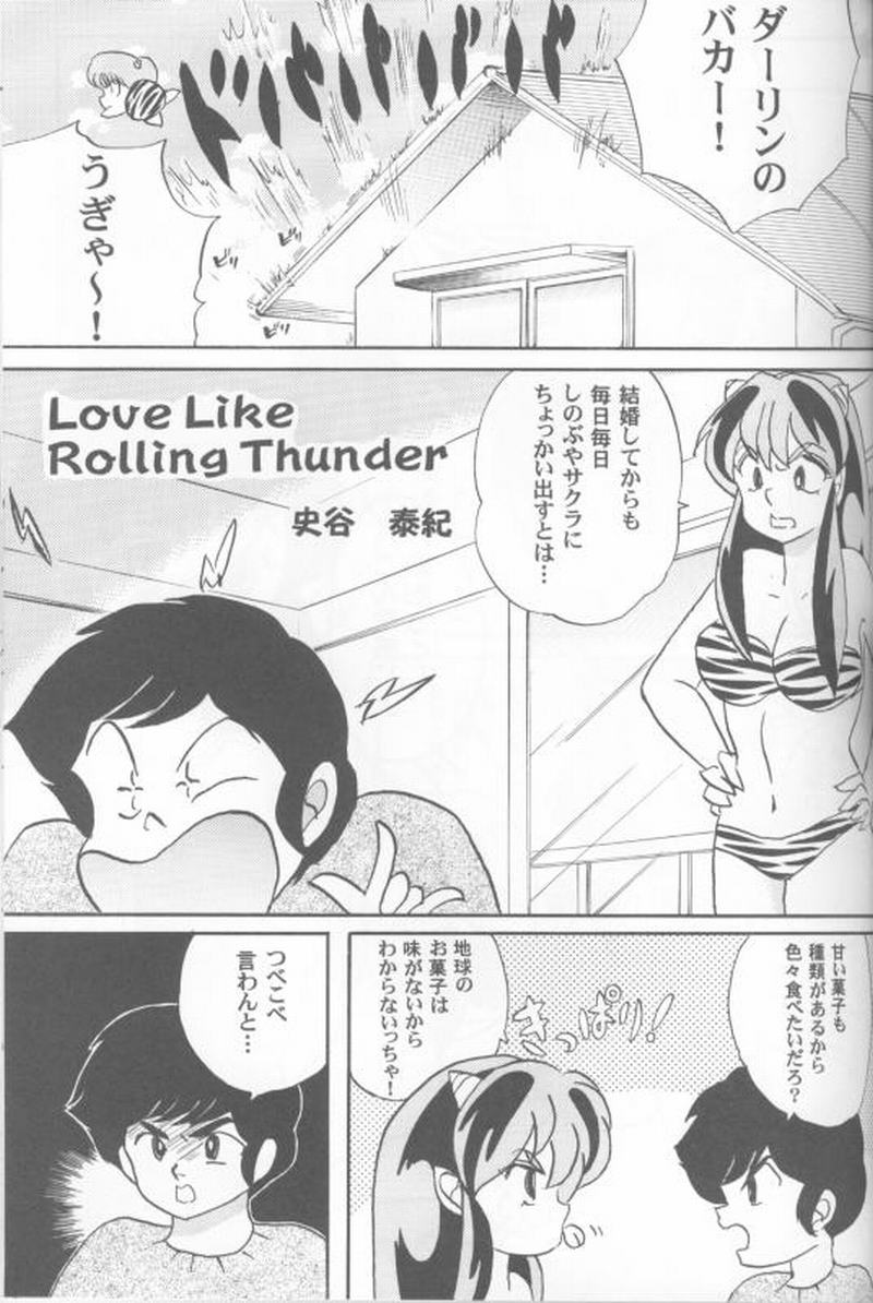 (CSP4) [Sailor Q2、K・A・D (よろず)] Piece of cake 2 (うる星やつら)