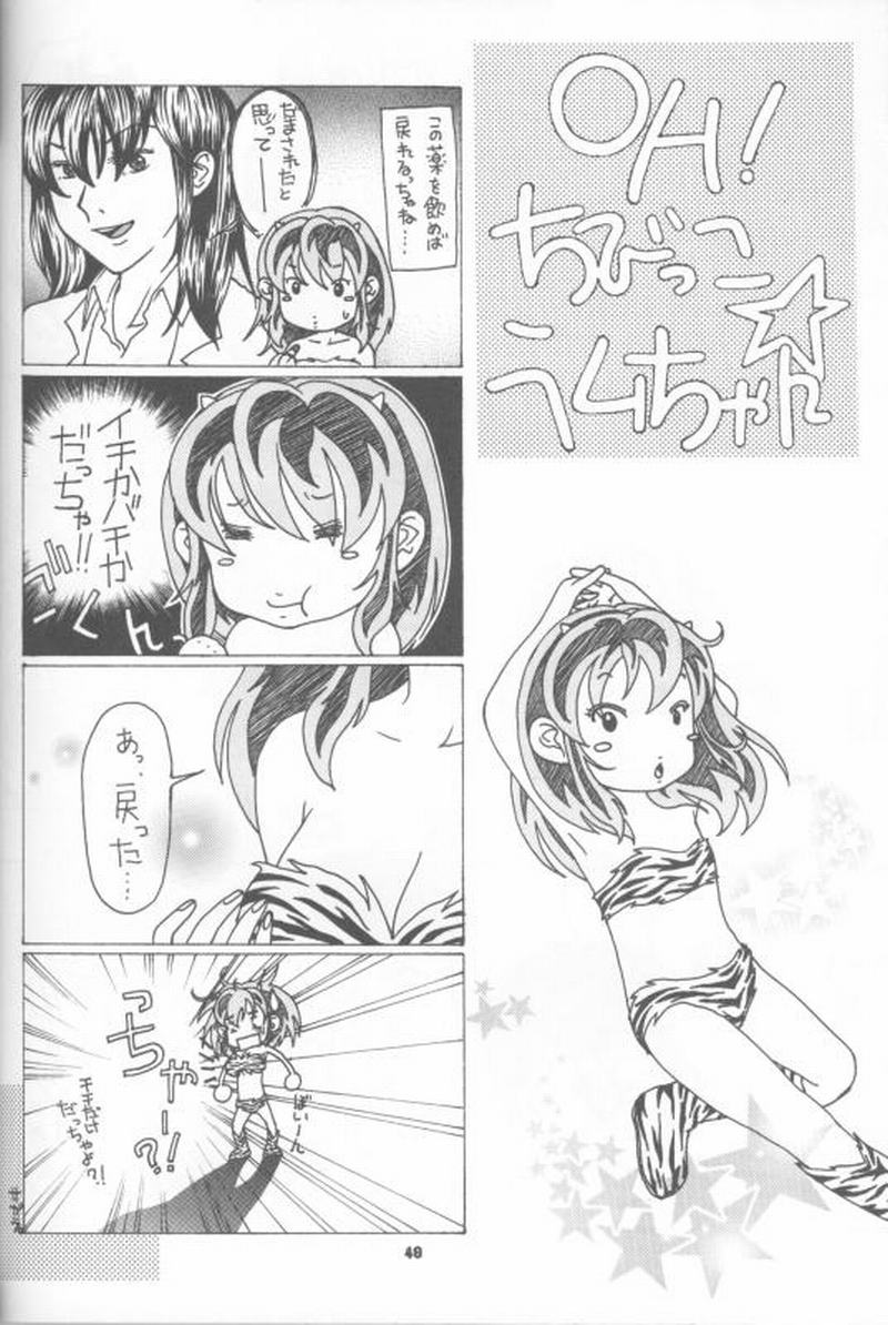 (CSP4) [Sailor Q2、K・A・D (よろず)] Piece of cake 2 (うる星やつら)