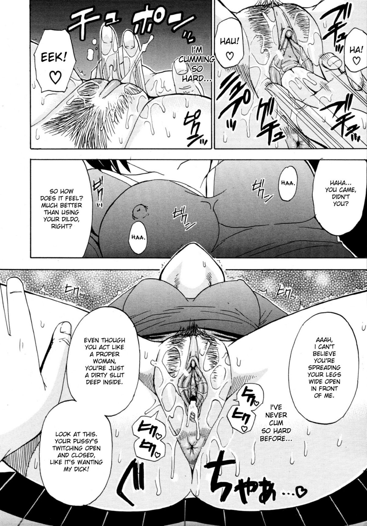[春城秋介] 香ル秘メ事 (COMIC MUJIN 2011年2月号) [英訳]
