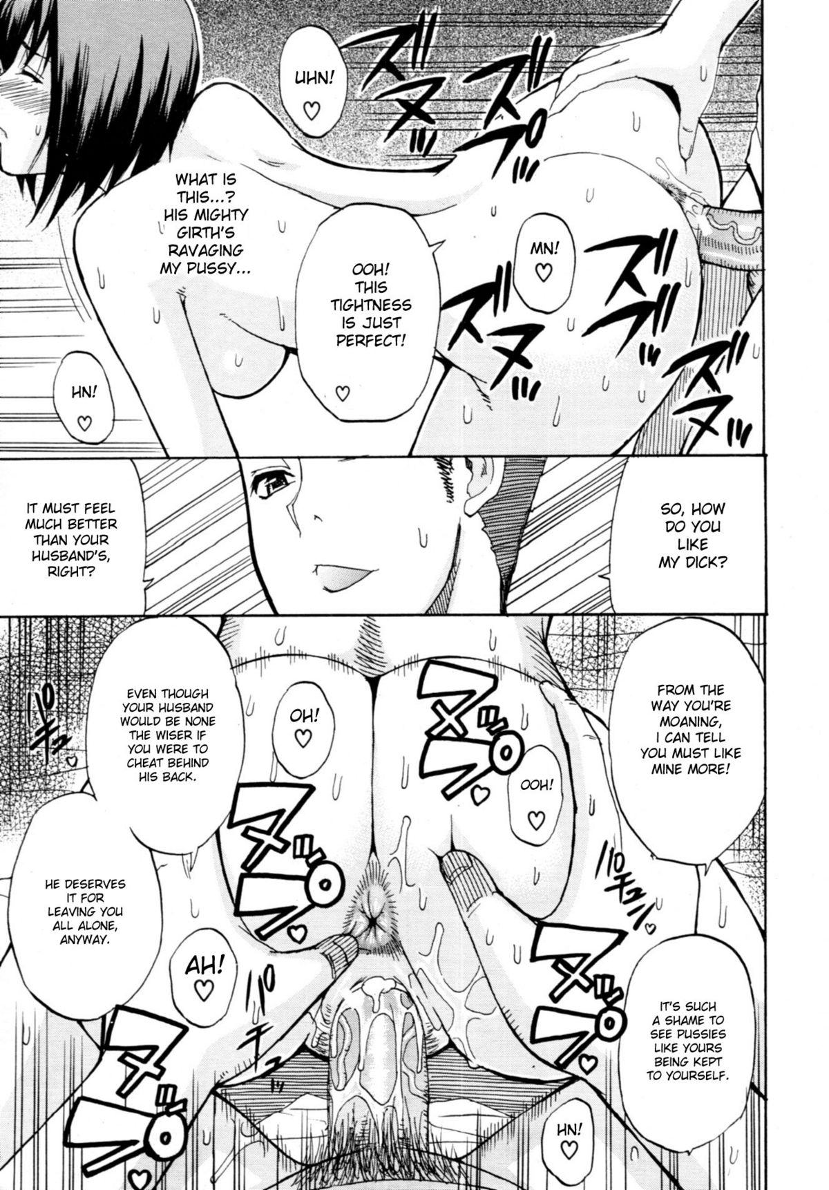 [春城秋介] 香ル秘メ事 (COMIC MUJIN 2011年2月号) [英訳]