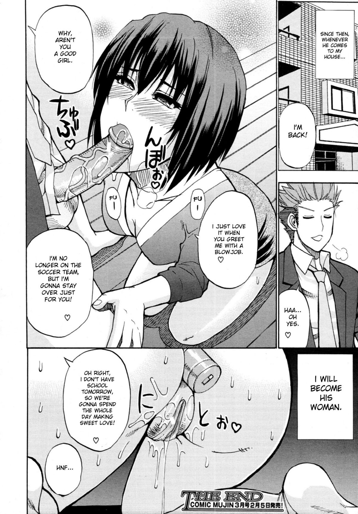 [春城秋介] 香ル秘メ事 (COMIC MUJIN 2011年2月号) [英訳]