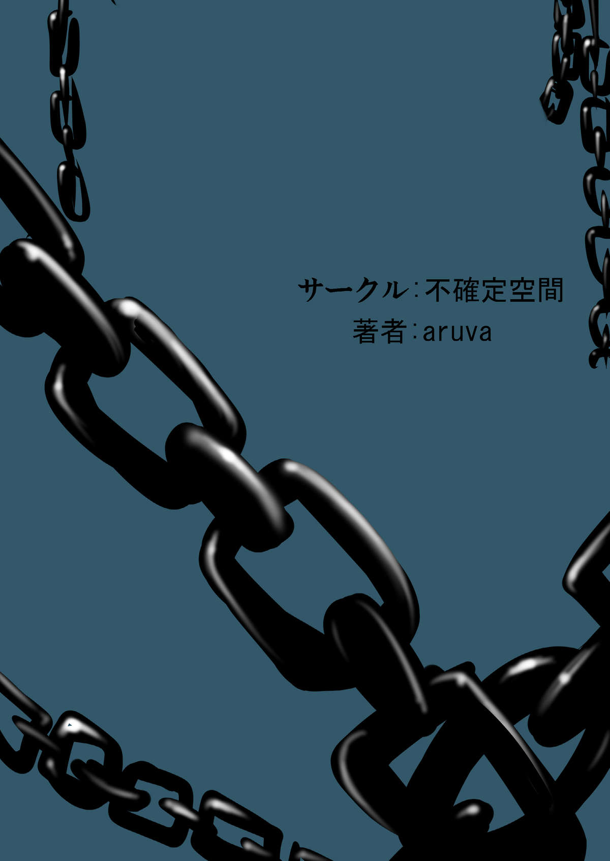 (C75) [不確定空間(aruva)] 幻獣快戯 (サモンナイト 2)