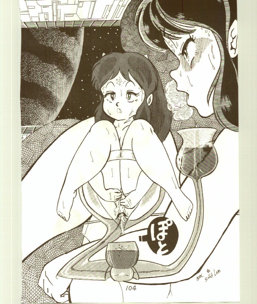 ドンピイ2（うる星やつら）