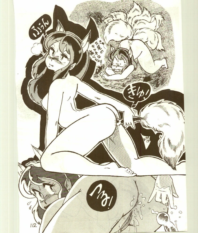 ドンピイ2（うる星やつら）