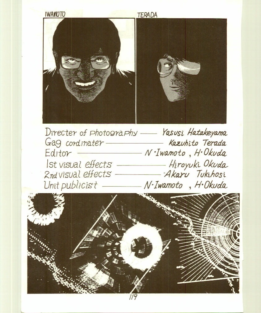 ドンピイ2（うる星やつら）