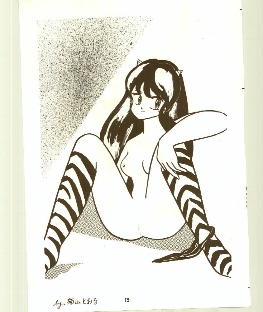 ドンピイ2（うる星やつら）