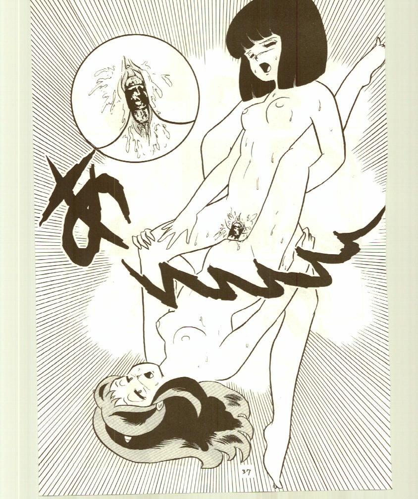 ドンピイ2（うる星やつら）