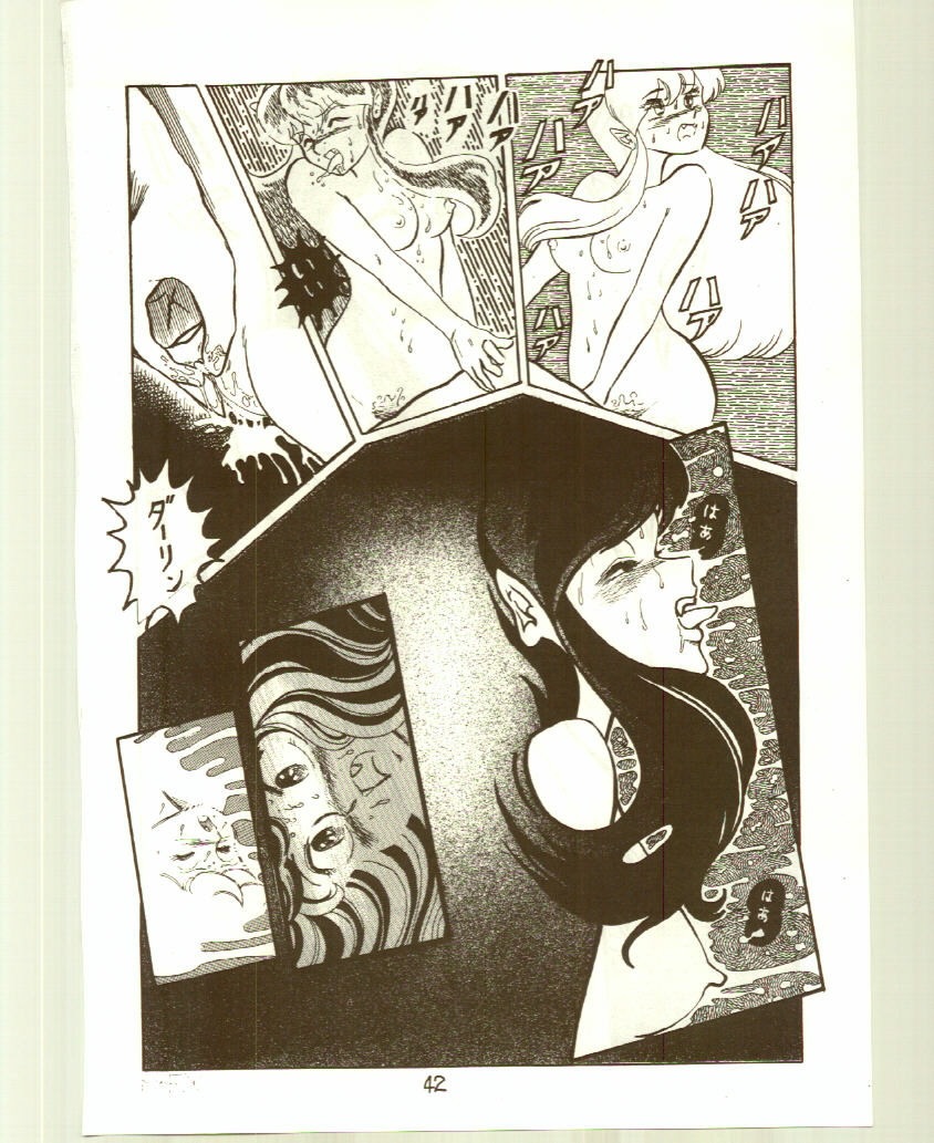 ドンピイ2（うる星やつら）