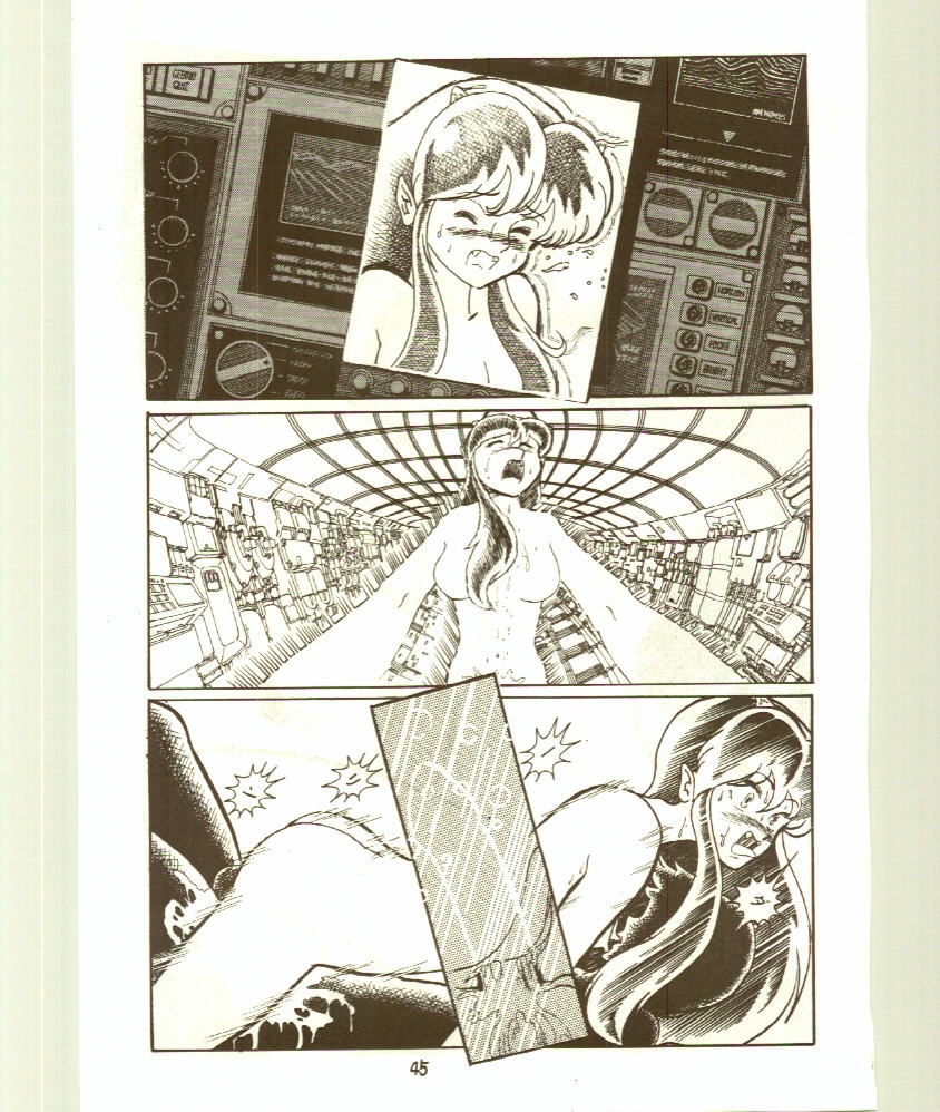 ドンピイ2（うる星やつら）