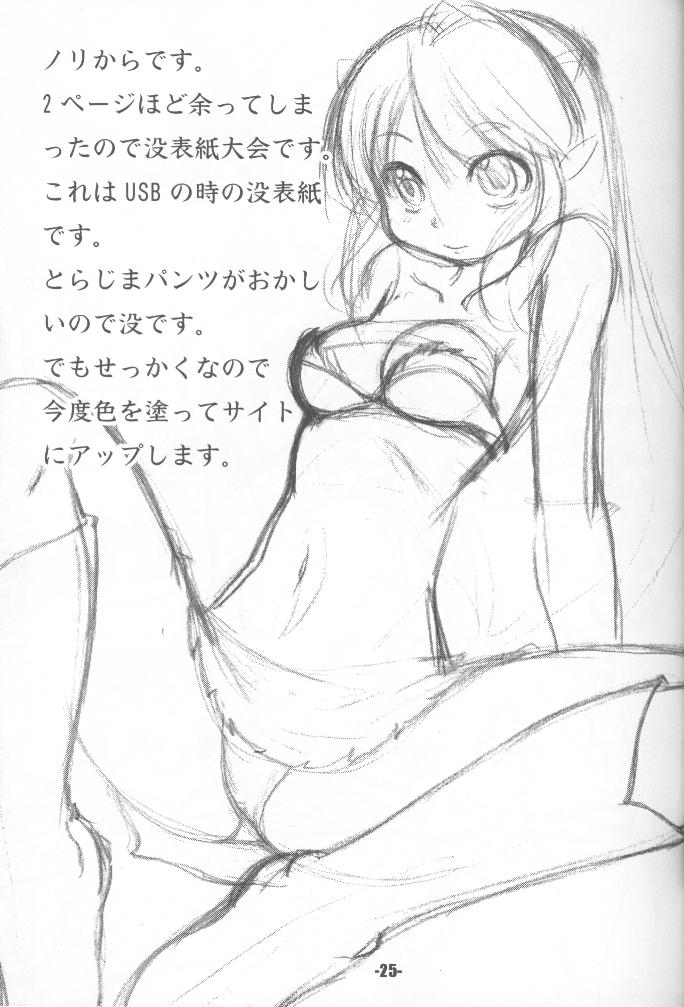 (C68) [MEGAFEPS (のりから, 芝)] TigerDriver （うる星やつら）