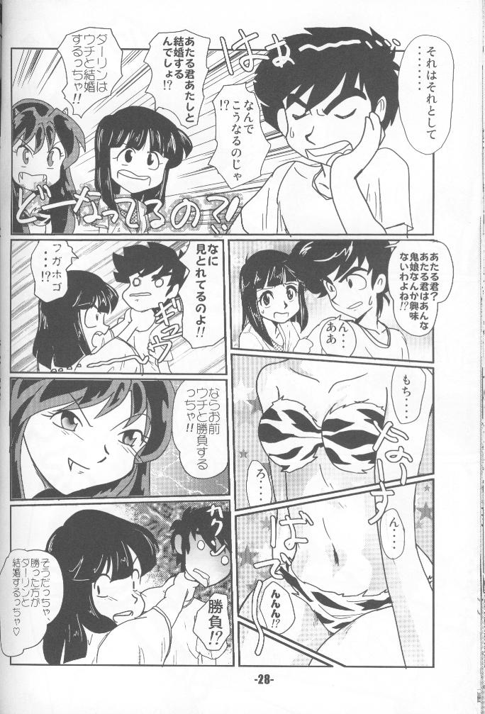 (C68) [MEGAFEPS (のりから, 芝)] TigerDriver （うる星やつら）