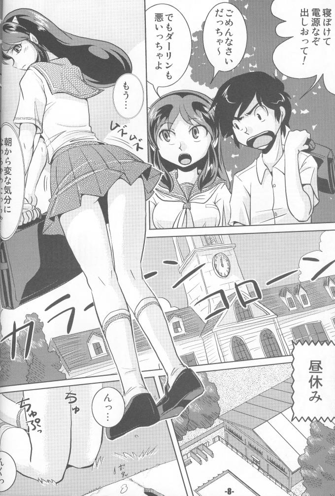 (C68) [MEGAFEPS (のりから, 芝)] TigerDriver （うる星やつら）