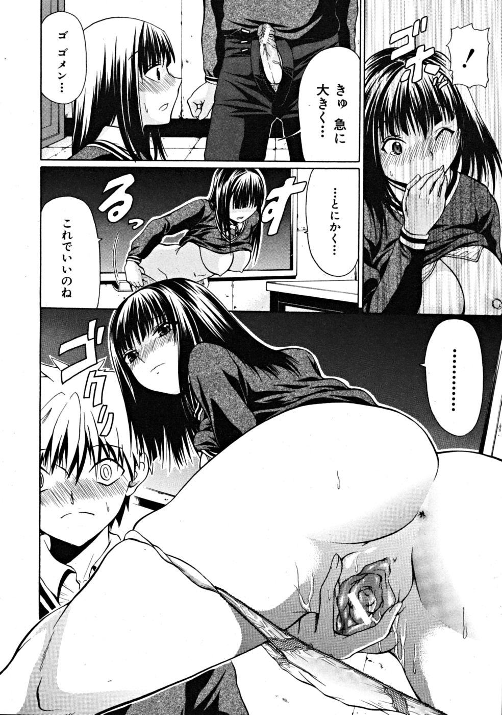 [小沢田健吾]堕落のテストマスター