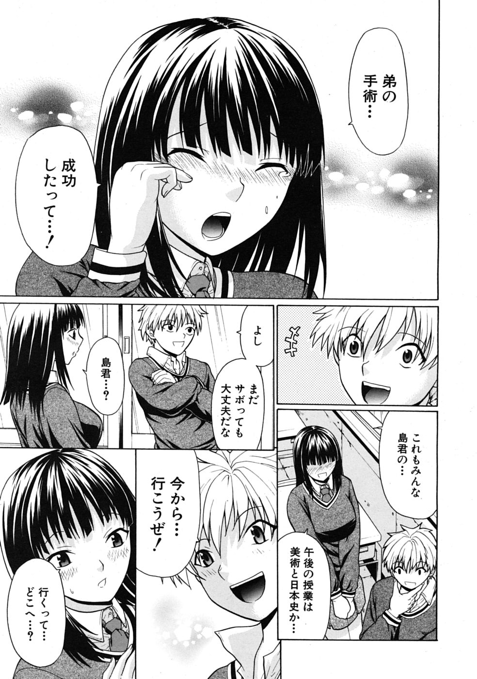 [小沢田健吾]堕落のテストマスター