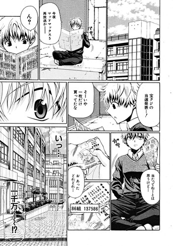 [小沢田健吾]堕落のテストマスター