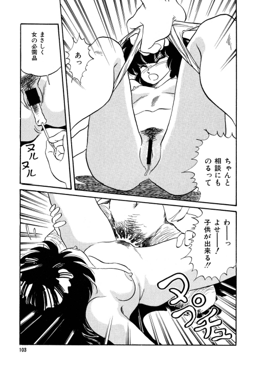 [渡辺ヒデユキ] 美少女へんしん伝説