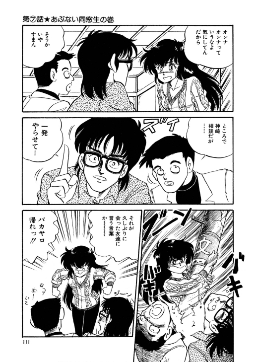 [渡辺ヒデユキ] 美少女へんしん伝説