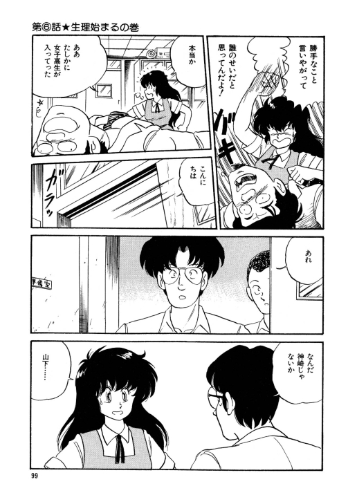 [渡辺ヒデユキ] 美少女へんしん伝説