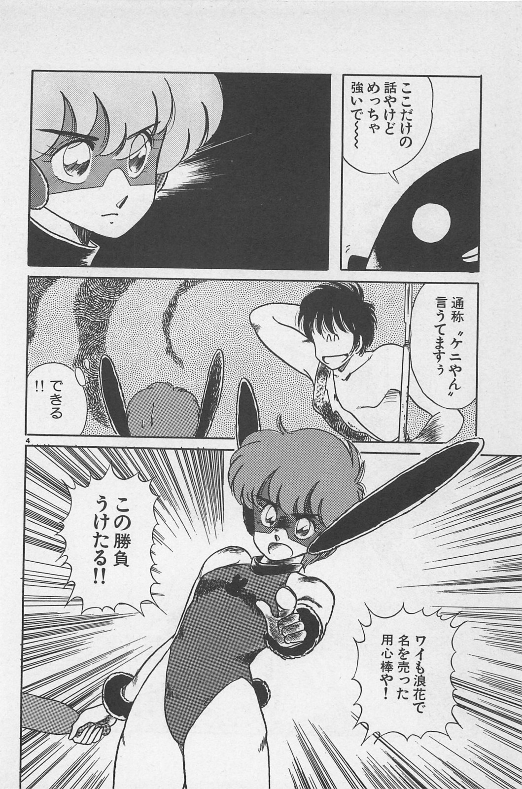 美少女症候群 (1985)