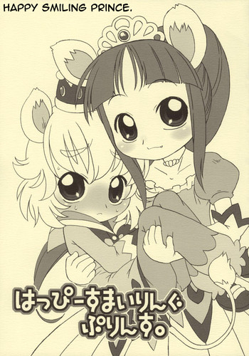 (C68) [うそ製作所 (春風うにぽ)] はっぴーすまいりんぐぷりんす。 (ふしぎ星の☆ふたご姫) [英訳]