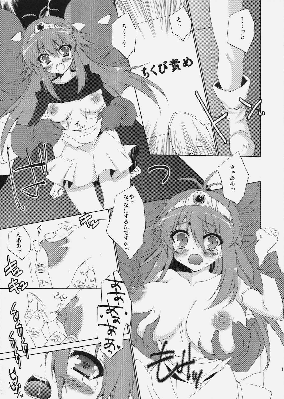 (C78) [ANAPOM (あなぽん)] けんじゃたん! (ドラゴンクエスト III そして伝説へ…)