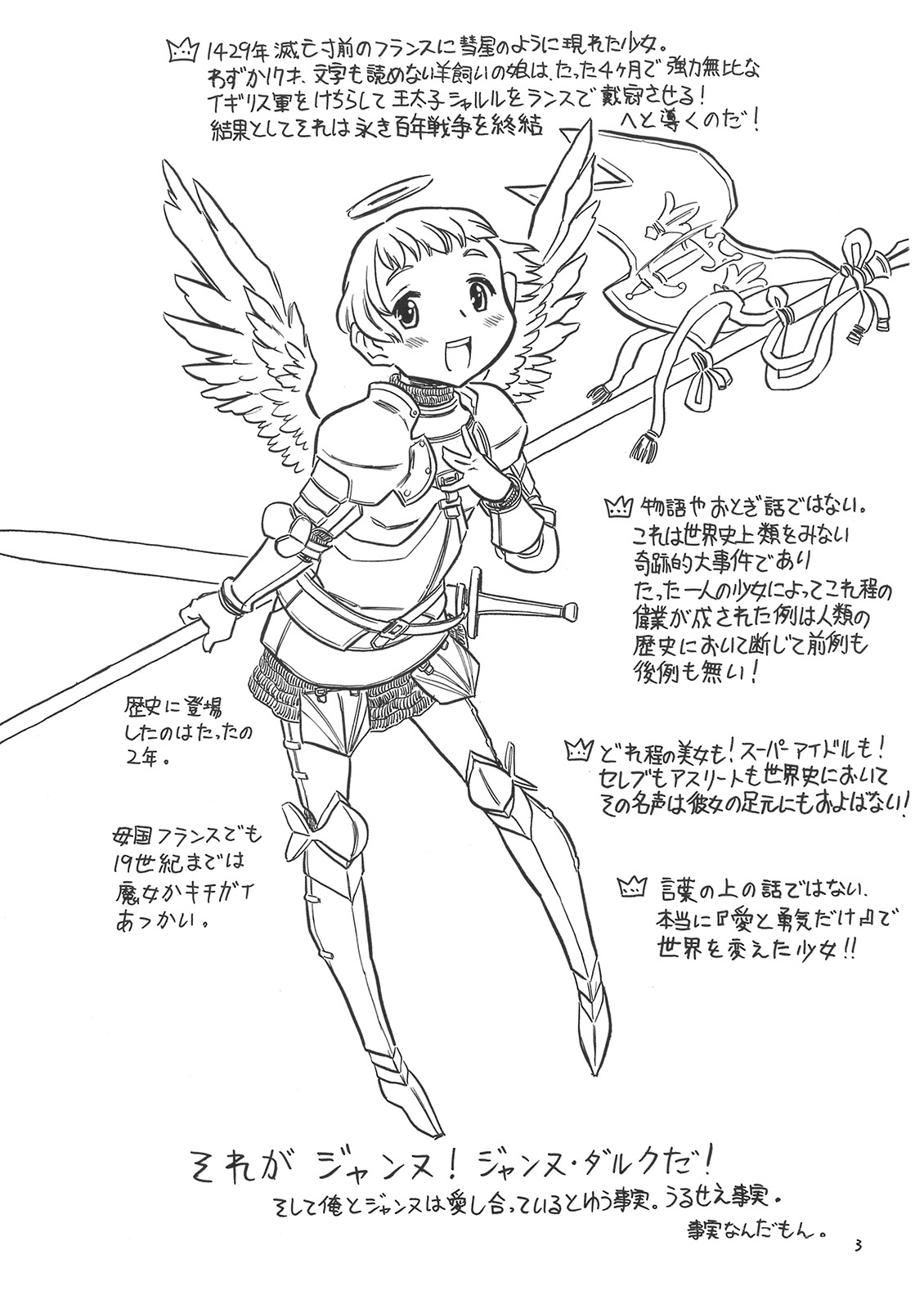 (C79) (同人誌) [宝魂 (ゴージャス宝田)] その名はブラジャー。(オリジナル)