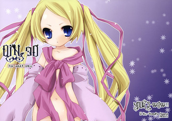 (C79) [YOUR'S-WOW!! (虎向ひゅうら)] DiN go (テガミバチ) [英訳]