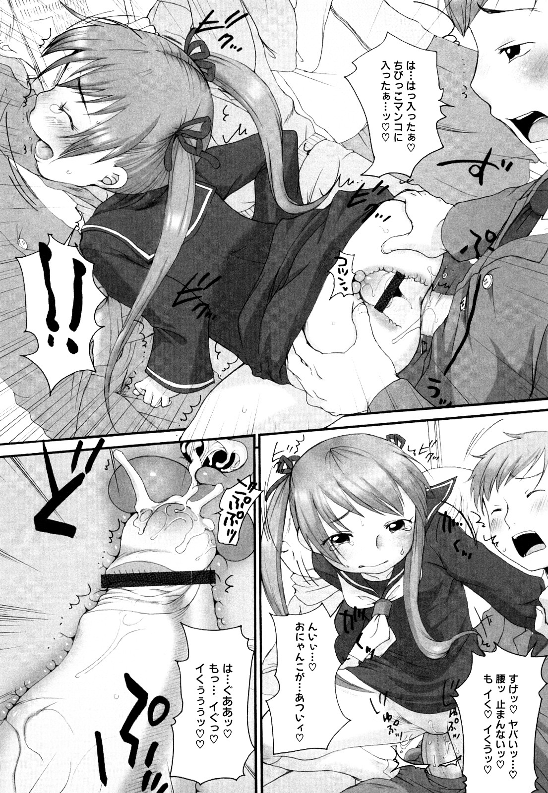 [イコール] ももまん