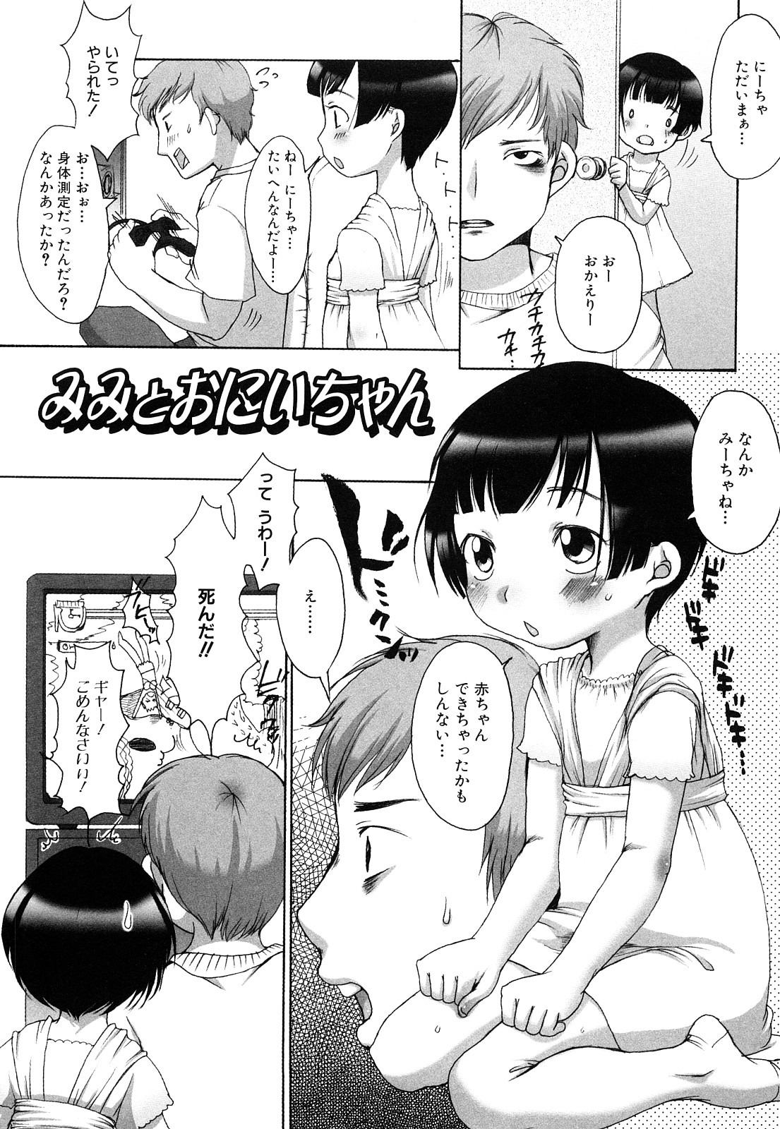 [イコール] ももまん