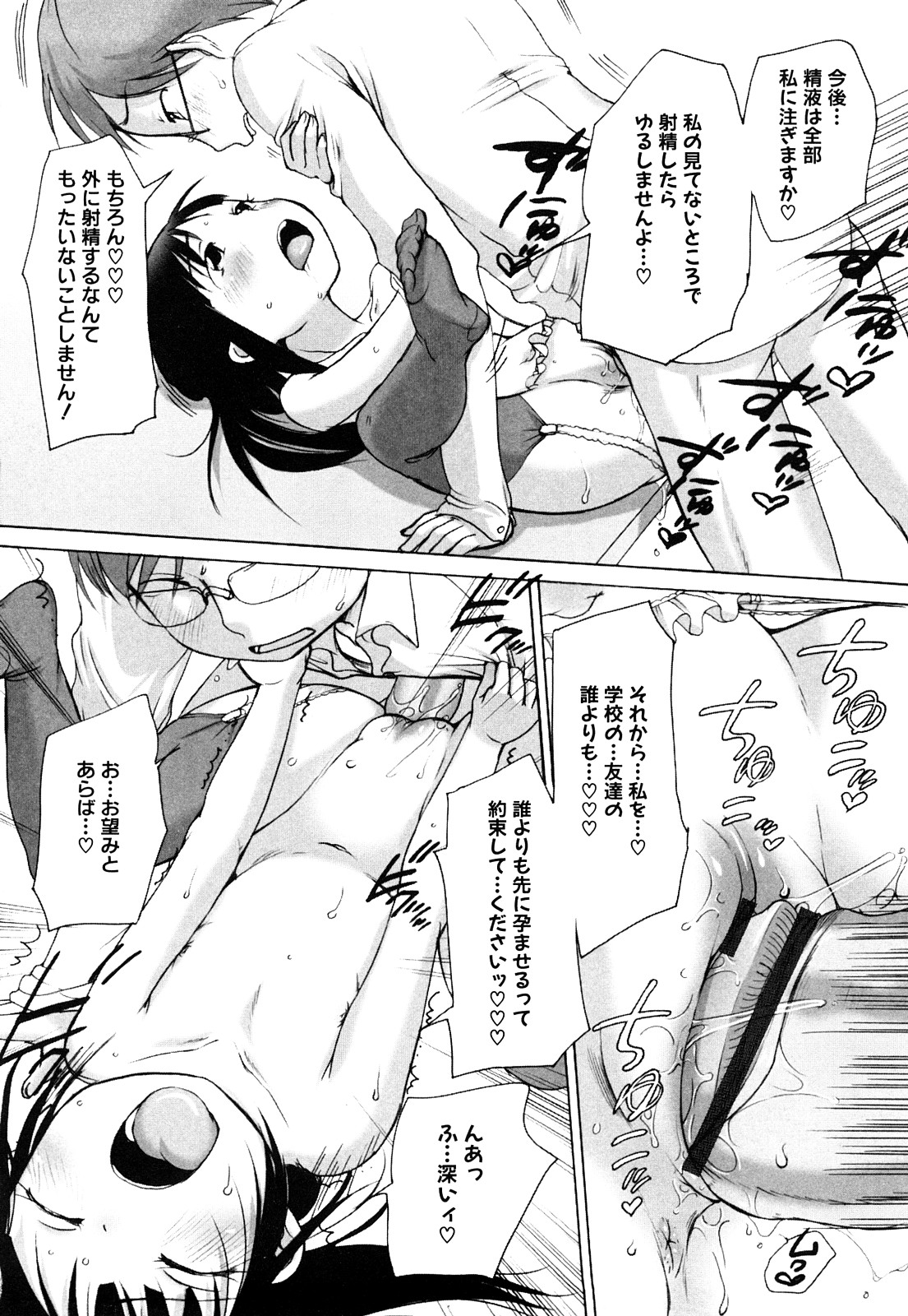 [イコール] ももまん