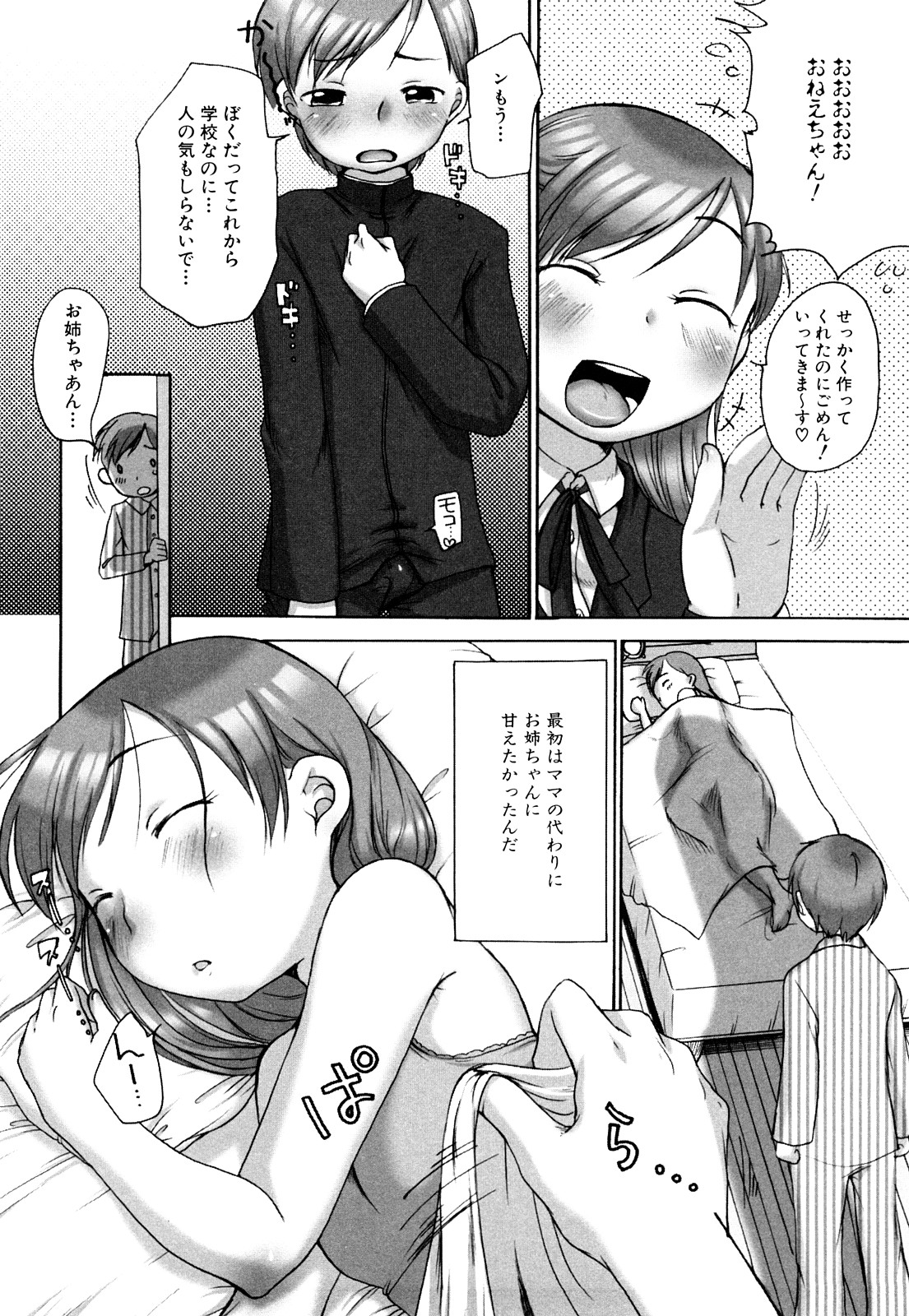 [イコール] ももまん