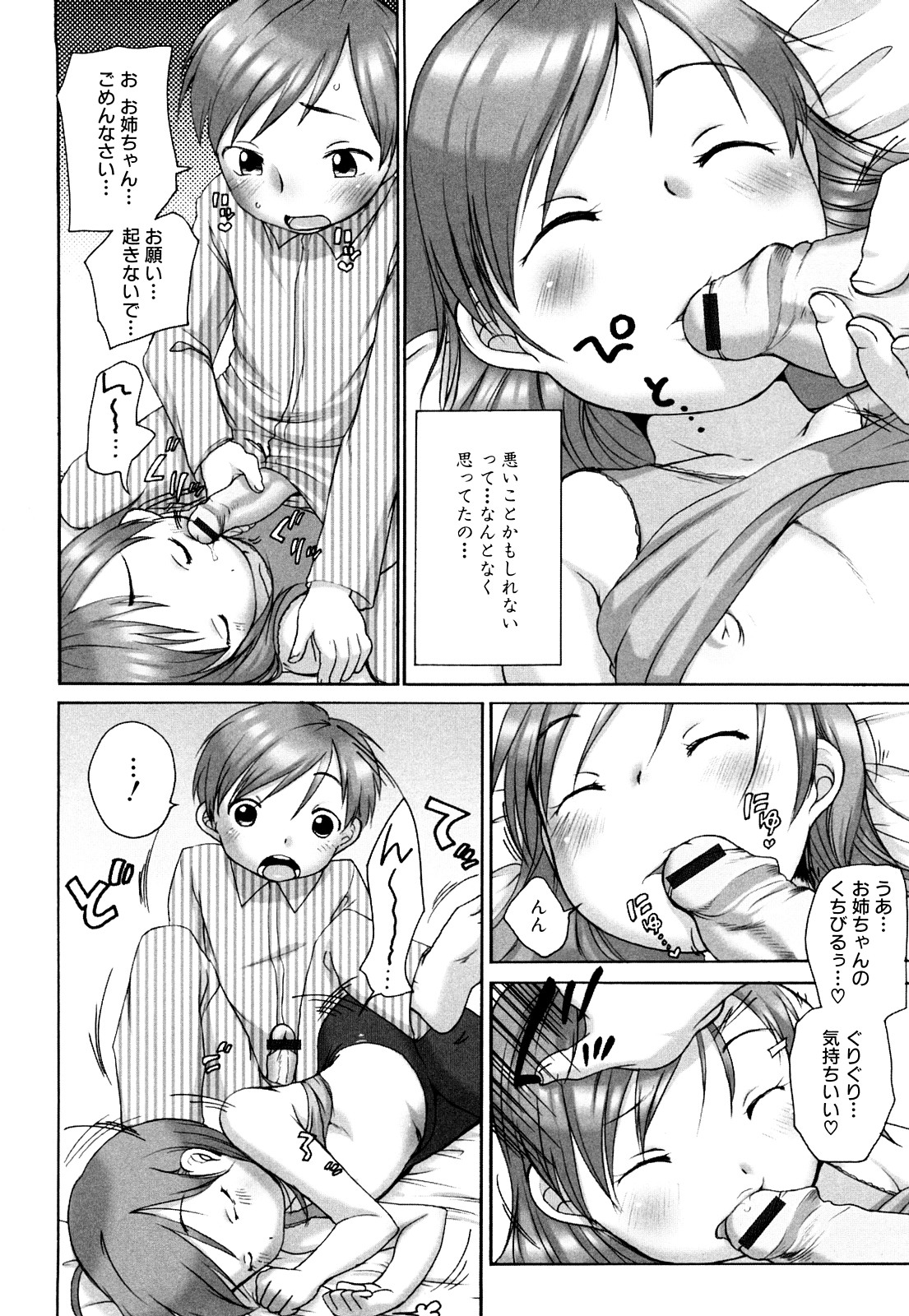 [イコール] ももまん