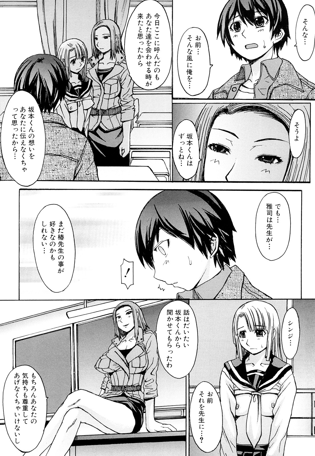 [マゴロク] 淫らな香り、挑発する脚