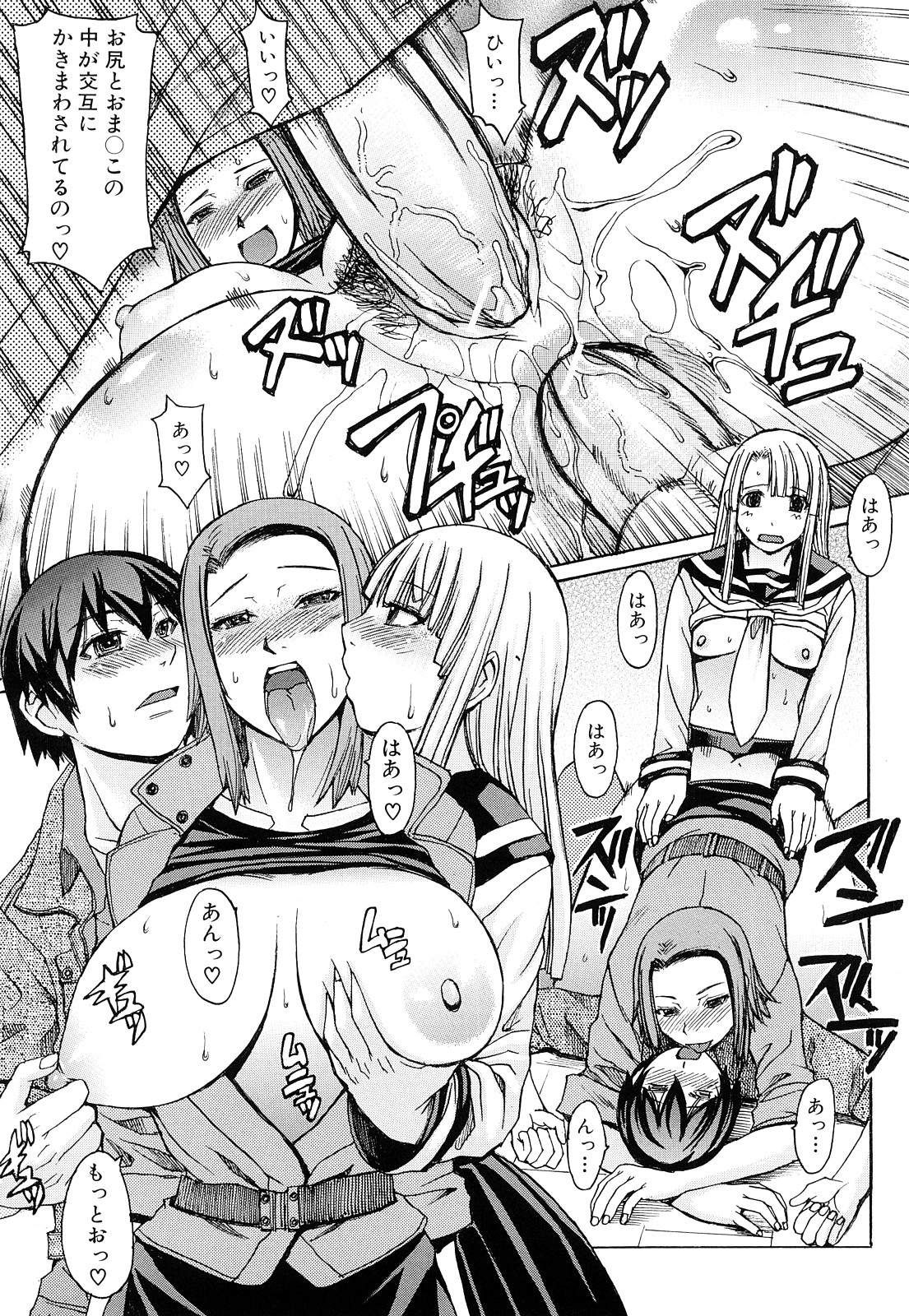 [マゴロク] 淫らな香り、挑発する脚