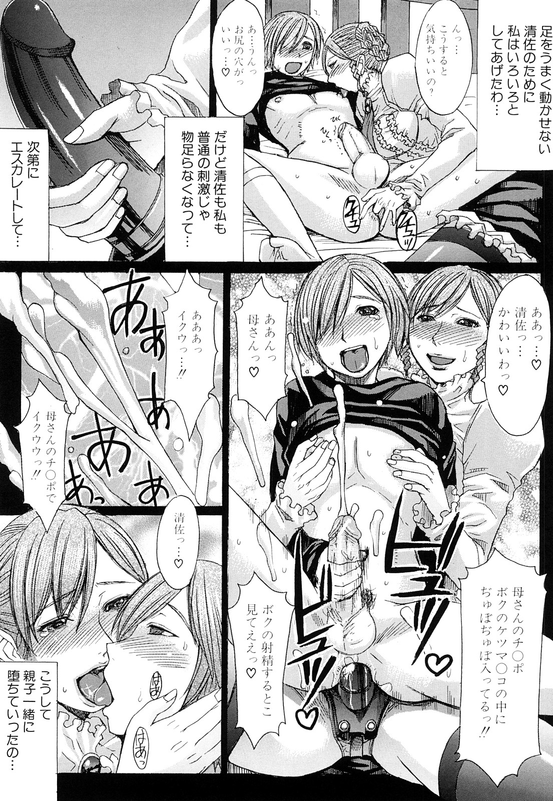 [マゴロク] 淫らな香り、挑発する脚