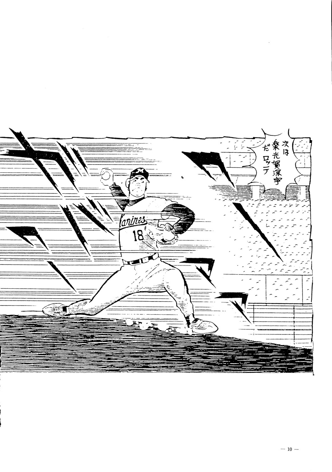 (C49) [山本J・K (よろず)] えあーじょうだん プロ野球編 (よろず)