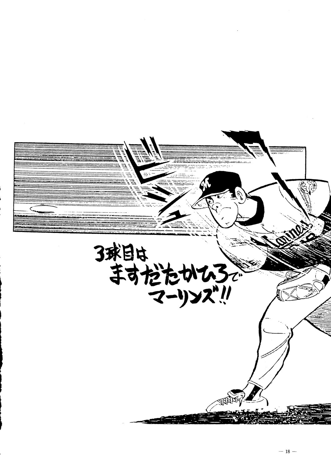 (C49) [山本J・K (よろず)] えあーじょうだん プロ野球編 (よろず)