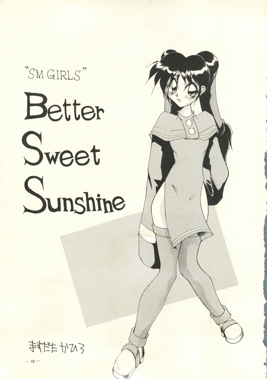 (C49) [山本J・K (よろず)] えあーじょうだん プロ野球編 (よろず)