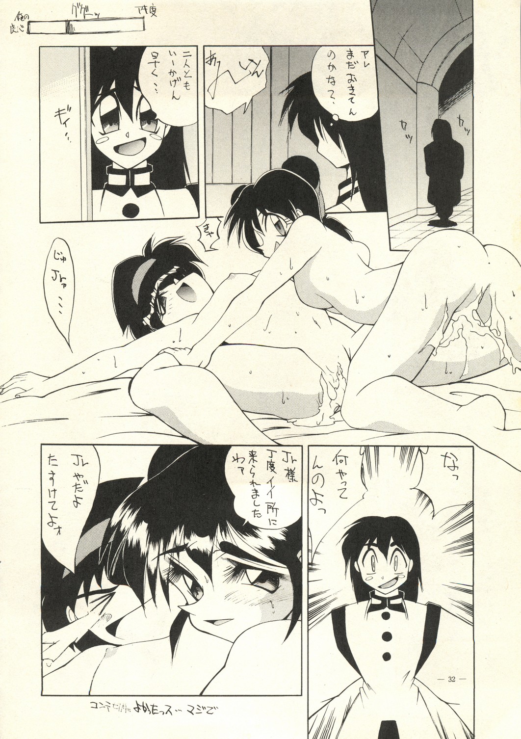 (C49) [山本J・K (よろず)] えあーじょうだん プロ野球編 (よろず)