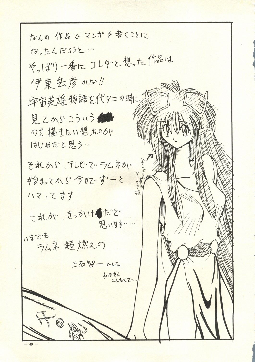 (C49) [山本J・K (よろず)] えあーじょうだん プロ野球編 (よろず)