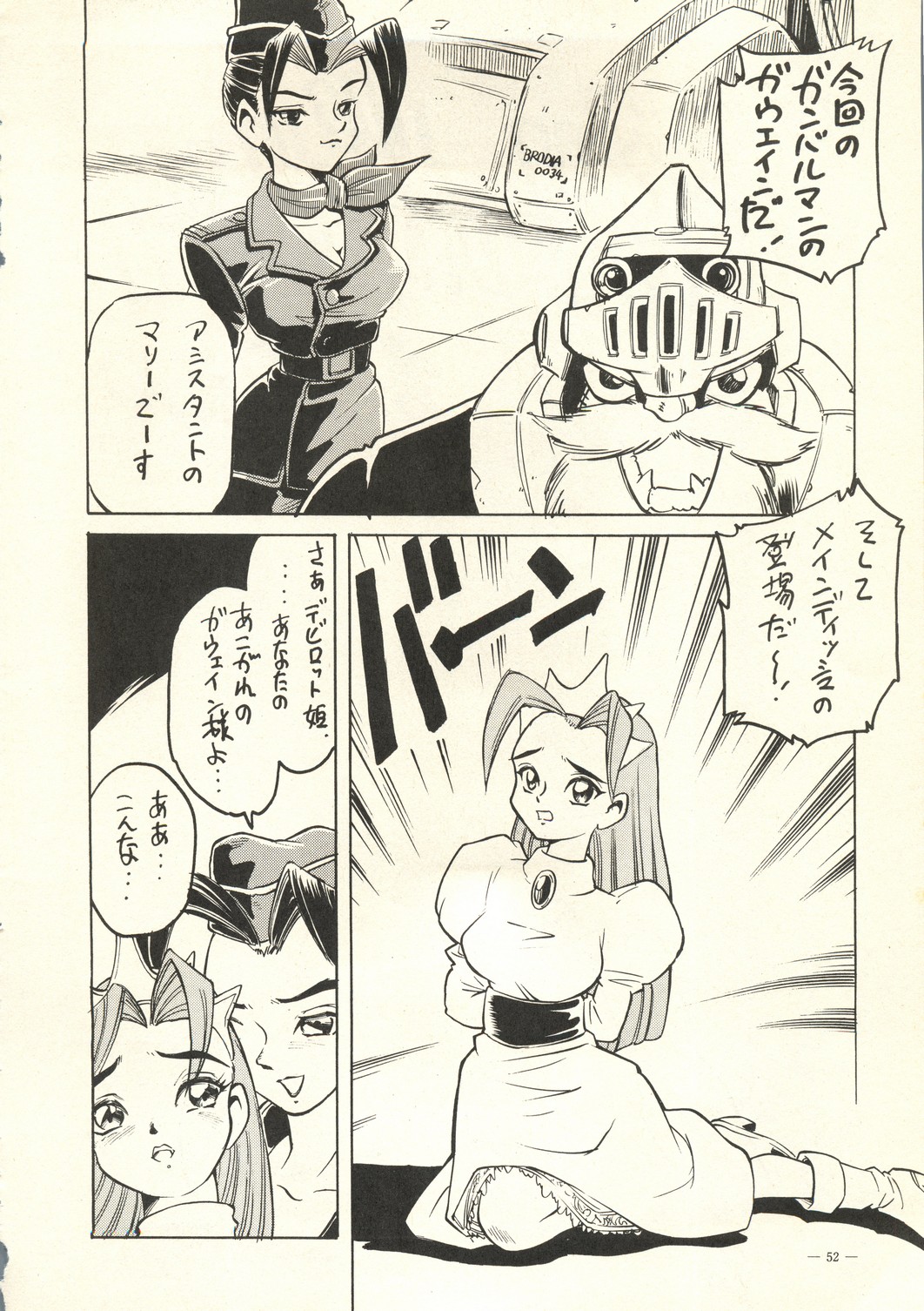 (C49) [山本J・K (よろず)] えあーじょうだん プロ野球編 (よろず)